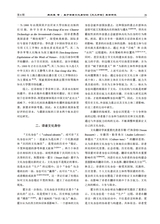 大连大学学报2025年12月第6期