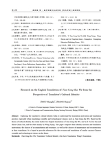 大连大学学报2025年12月第6期