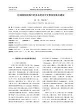 大连大学学报2025年12月第6期