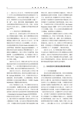 大连大学学报2025年12月第6期