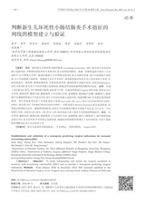 中华新生儿科杂志2025年5月第5期