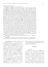 中华新生儿科杂志2025年5月第5期