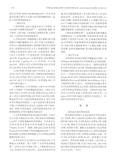 中华新生儿科杂志2025年5月第5期