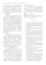 中华新生儿科杂志2025年5月第5期