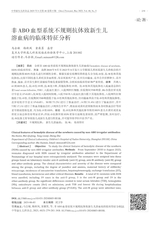 中华新生儿科杂志2025年5月第5期