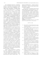 中华新生儿科杂志2025年5月第5期