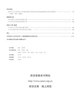 中华新生儿科杂志2025年5月第5期