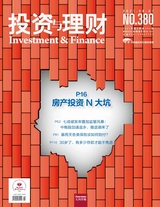 投资与理财