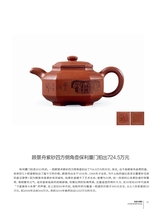 投资与理财2021年12月第12期