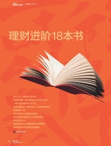 投资与理财2021年12月第12期