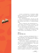 投资与理财2021年12月第12期