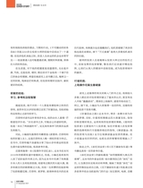 投资与理财2021年12月第12期