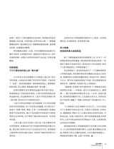 投资与理财2021年12月第12期