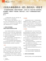 投资与理财2021年12月第12期