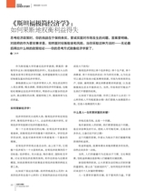 投资与理财2021年12月第12期