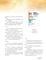 投资与理财2021年12月第12期