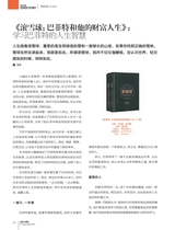 投资与理财2021年12月第12期