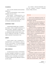 投资与理财2021年12月第12期