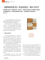 投资与理财2021年12月第12期