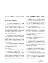 投资与理财2021年12月第12期