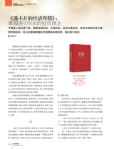 投资与理财2021年12月第12期