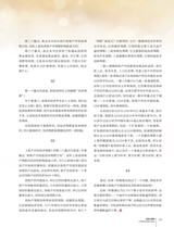 投资与理财2021年12月第12期