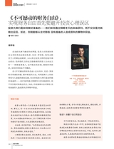 投资与理财2021年12月第12期