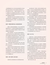 投资与理财2021年12月第12期