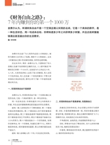 投资与理财2021年12月第12期