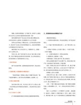 投资与理财2021年12月第12期