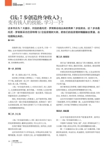 投资与理财2021年12月第12期