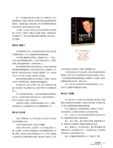投资与理财2021年12月第12期