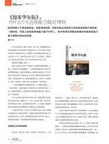 投资与理财2021年12月第12期