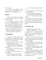 投资与理财2021年12月第12期