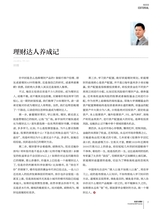 投资与理财2021年12月第12期