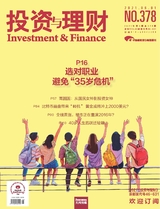 投资与理财