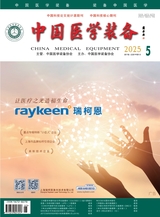 中国医学装备