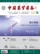 中国医学装备