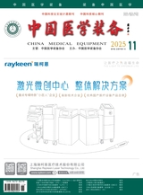 中国医学装备