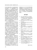 高校马克思主义理论研究2025年3月第1期