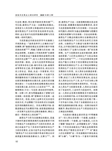 高校马克思主义理论研究2025年3月第1期