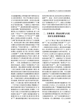 高校马克思主义理论研究2025年3月第1期