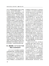 高校马克思主义理论研究2025年3月第1期