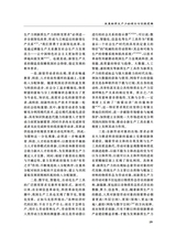 高校马克思主义理论研究2025年3月第1期