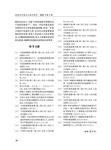 高校马克思主义理论研究2025年3月第1期