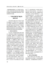 高校马克思主义理论研究2025年3月第1期