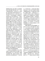 高校马克思主义理论研究2025年3月第1期