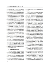 高校马克思主义理论研究2025年3月第1期