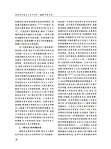 高校马克思主义理论研究2025年3月第1期