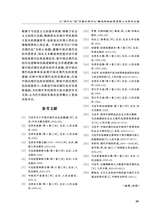 高校马克思主义理论研究2025年3月第1期